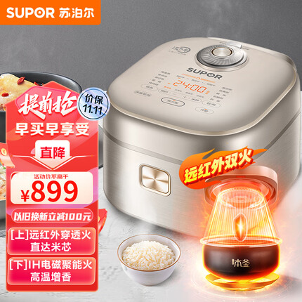 苏泊尔（SUPOR）电饭煲Pro电饭锅4L远红外系列 IH电磁加热 远红外穿透本釜内胆 家用智能多功能电饭煲SF40HC786
