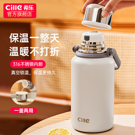 希乐保温杯大容量男女户外运动便携茶杯316不锈钢手提杯子白色900ml