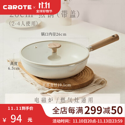 卡罗特平底锅不粘锅家用煎锅麦饭石牛排煎饼锅炒菜锅煎蛋神器小锅 26cm深煎盘-带盖(2-4人用)