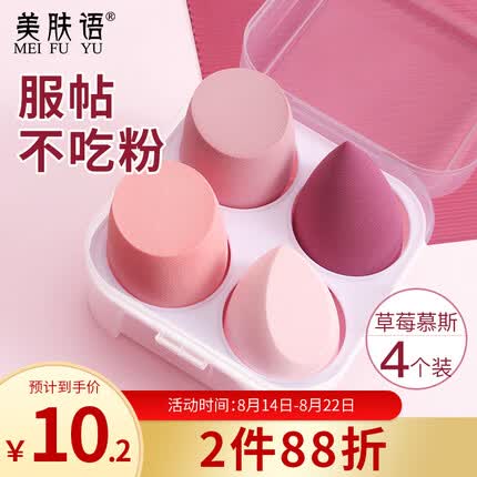 美肤语是什么档次？美肤语美妆蛋怎么样？