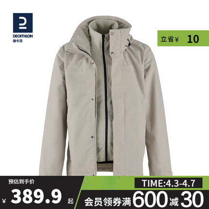 迪卡侬（DECATHLON）冲锋衣男三合一夹克防风户外服装春秋外套可拆卸内胆外套 男款 月色白 2XL