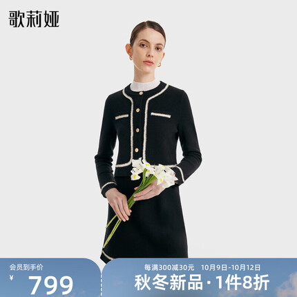 歌莉娅 秋季新品 小香风毛织套装 外套+半裙 1B9LAA050 00B黑色 M