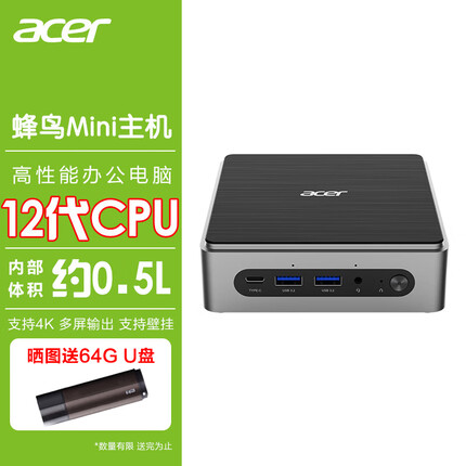 宏碁 i5-1240P八核迷你主机4K高清办公商用家用mini台式机电脑 4K迷你主机 i5-1240P八核/16G/1TB SSD