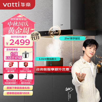 华帝油烟机质量怎么样？华帝油烟机和海尔油烟机哪个好一点呢？