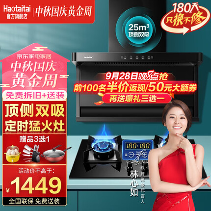 好太太油烟机多少钱一台？好太太油烟机和万家乐油烟机哪个好一点呢？