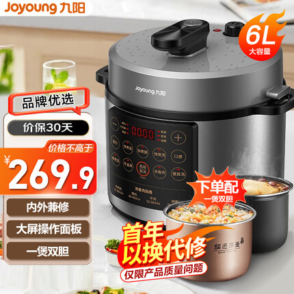 九阳(Joyoung)电压力锅 6L大容量一锅双胆智能大屏触控中途加菜开盖收汁一键排气高压锅 Y-60C72【软装】