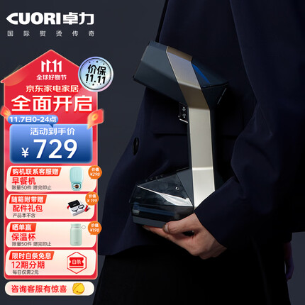卓力(Cuori)手持增压挂烫机家用迷你烫衣机小型电熨斗便携旅行熨烫机BG578