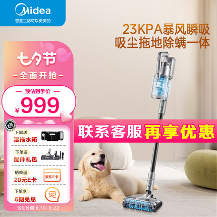 美的（Midea）吸尘器家用 P6 Pro 手持无线 吸拖一体