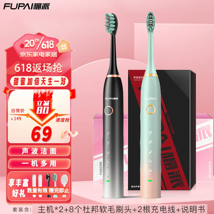 福派电动牙刷怎么样多少钱？福派电动牙刷属于什么水平的品牌？