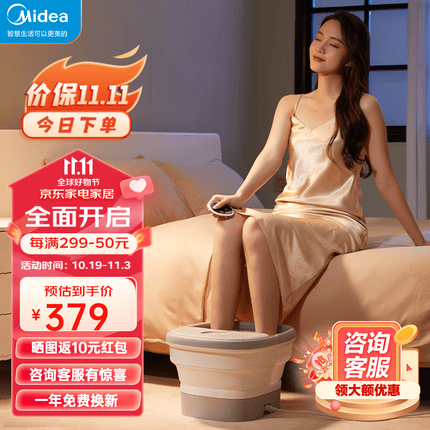 美的(Midea)泡脚桶 折叠足浴盆 洗脚盆加热自动按摩智能恒温加热 滚轮足疗盆家用 送长辈父母 【进阶款】中桶折叠+电动按摩
