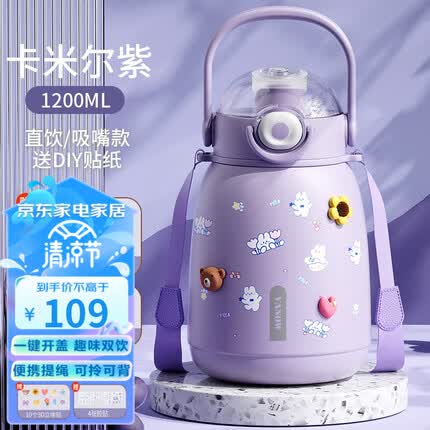 Vanow保温杯女高颜值大容量儿童学生吸管水杯子便携316不锈钢大肚杯壶