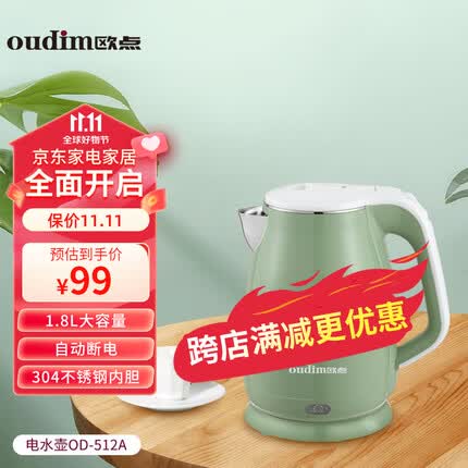 欧点（oudim） 电热水壶304不锈钢烧水壶自动断电烧水壶 容量1.7/1.8L开水煲大口径开水壶 OD-512A 绿色 1.8L