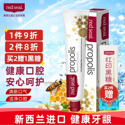 红印牙膏是哪个国家的品牌？红印牙膏效果怎么样好用吗？