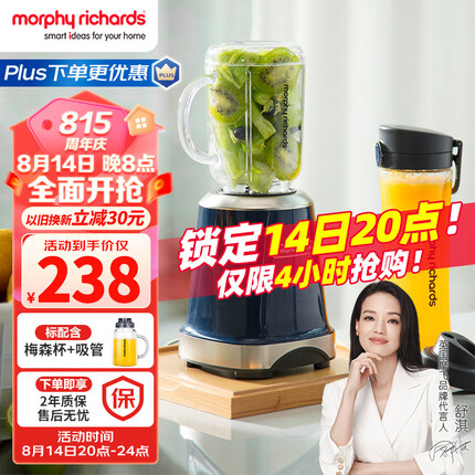 摩飞电器（Morphyrichards）榨汁机 便携式果汁机家用料理搅拌机梅森杯双杯水果电动榨汁杯MR9500