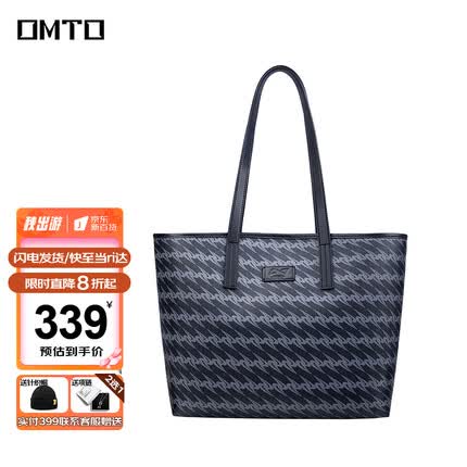 OMTO托特包大容量包包女包通勤单肩电脑包 松露黑