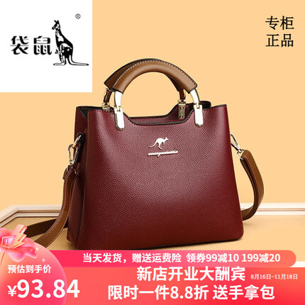 袋鼠轻奢品牌真皮手提包大容量包包2023新款时尚头层牛皮单肩斜挎包女 酒红色
