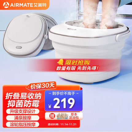 艾美特(AIRMATE)折叠泡脚盆智能足浴盆足疗按摩器恒温智能洗脚桶 送男女朋友礼物送父母礼物