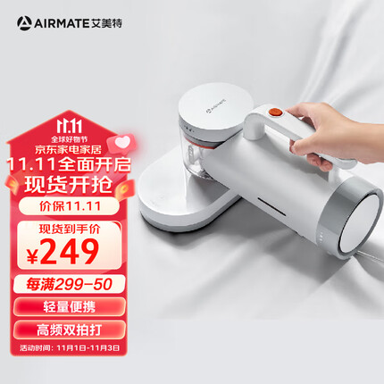 艾美特(Airmate)除螨仪家用除螨两用床上紫外线杀菌除螨虫手持震动高频拍打 LM1001-01