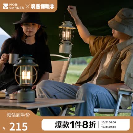 牧高笛露营灯怎么样？牧高笛露营灯怎么充电？