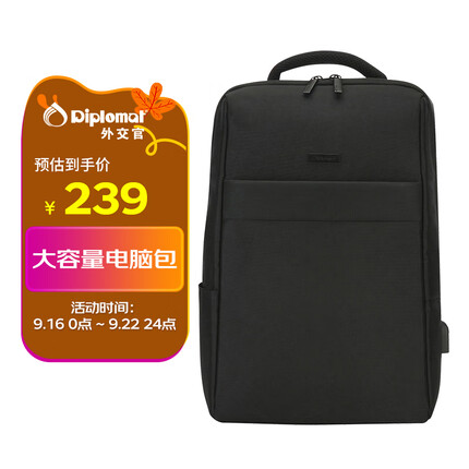 Diplomat外交官电脑包男女书包商务笔记本休闲双肩背包旅行包DB-797L 黑色