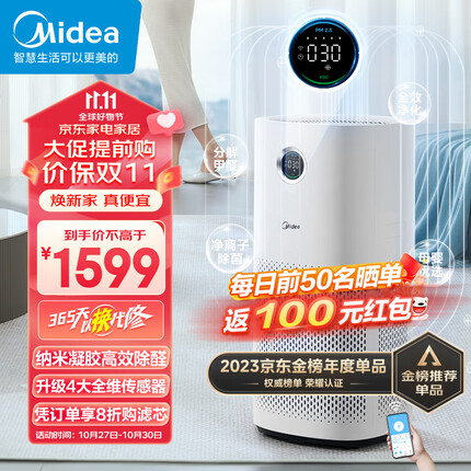 美的(Midea)【星澈空气护理机】空气净化器除甲醛空气净化器除烟味异味除菌六重净化家用新风机KJ600G-RX600