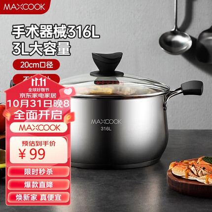 美厨(maxcook)汤锅 316L不锈钢汤锅汤煲20CM 加厚复合底MCT5954