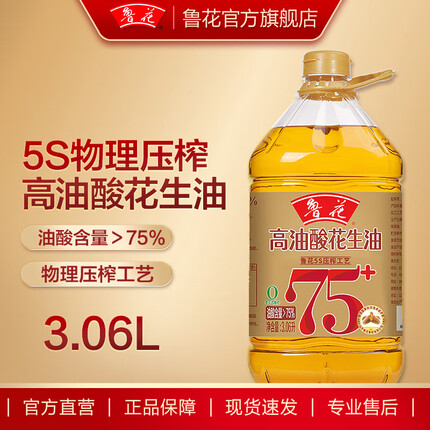 鲁花高油酸花生油3.06L 食用油