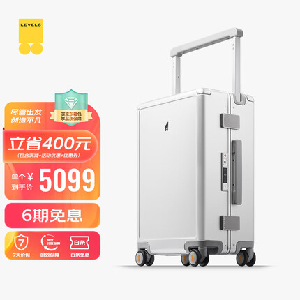 地平线8号行李箱20英寸旅行登机箱男女NFC智能箱宽拉杆铝镁合金领航者银 LEVEL8