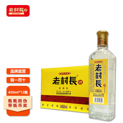 老村长酒香满堂酒浓香配制酒42度*12瓶 新包装 450毫升*12瓶【整箱】