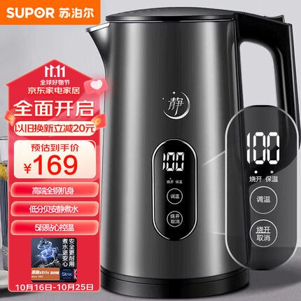 苏泊尔（SUPOR）电热水壶 1.7L大容量 触控调温保温恒温低音烧水 实时显温 养生 304不锈钢电水壶SW-17J63A