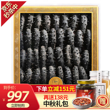 参王朝 大连底播淡干海参干货辽刺参海鲜水产礼盒 7A实惠装 8年250g 30-40头