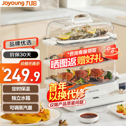 九阳电蒸锅质量怎么样？九阳电蒸锅蒸馒头要多久？