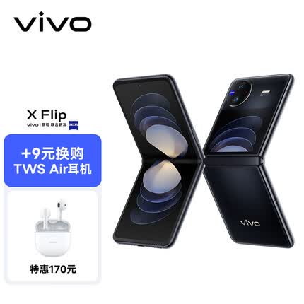 vivo  X Flip 12GB+256GB 钻黑 TWS Air 耳机套装 轻巧优雅设计 魔镜大外屏 悬停蔡司影像 骁龙8+ 芯片 5G