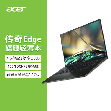 宏碁传奇Edge  AMD新锐龙R7-6800U 16G 512G 16英寸 4KOLED 高端轻薄本 笔记本电脑 曜岩黑