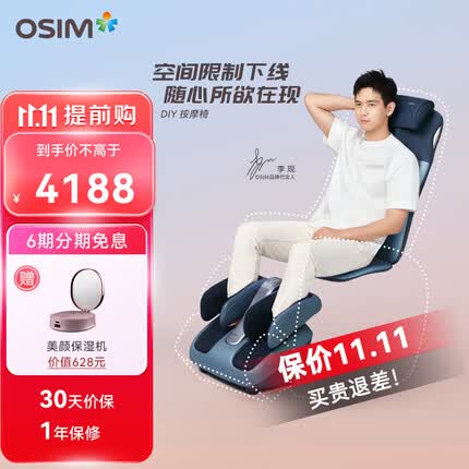 傲胜（OSIM）DIY按摩椅全身自动按摩靠垫+足疗机家用按摩器 OS-290按摩垫&OS-393足部按摩 蓝色