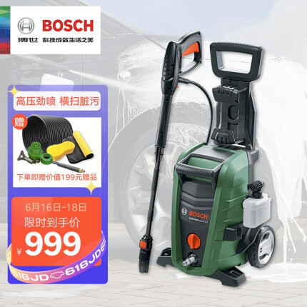 博世 BOSCH UA125 高压洗车机利器家用便携功率水枪水泵池电动工具