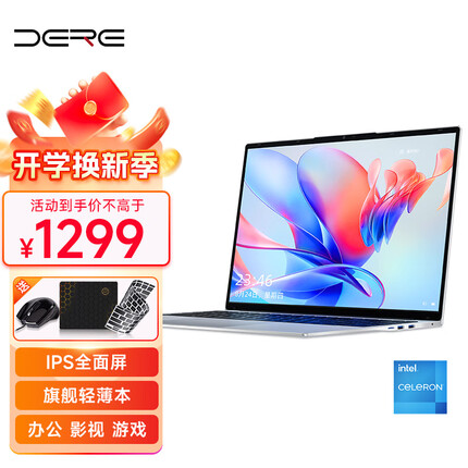 戴睿 14英寸ips屏高颜值笔记本电脑轻薄便携学生游戏商务办公网课学习 英特尔 8G 128G 星空银