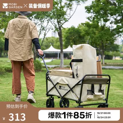 牧高笛(MOBIGARDEN)户外露营便携大容量小拖车折叠野餐营地车星际 NX23689006 月影白