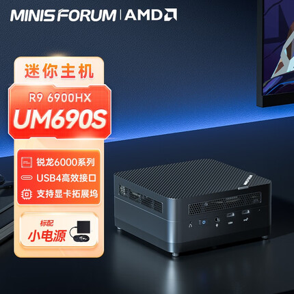 铭凡UM690S AMD锐龙9 6900HX迷你电脑小主机口袋主机高性能游戏办公台式机 R9 6900HX 准系统/无内存硬盘系统
