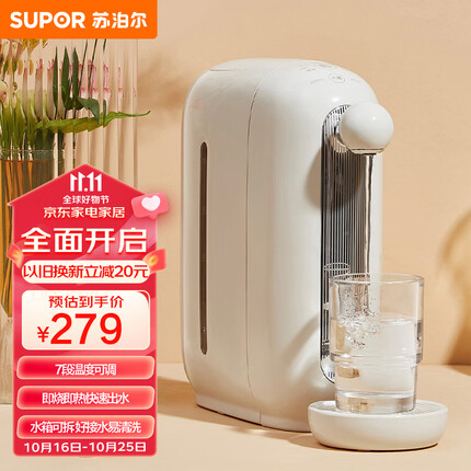 苏泊尔(SUPOR)即热电水壶 2.8L 迷你家用台式饮水机 电热水壶恒温烧水壶 饮水器茶水机 SW-JR0201A