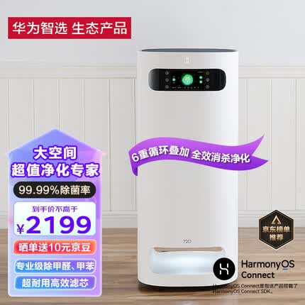 华为空气净化器除甲醛效果怎么样？华为空气净化器和飞利浦的哪个好一点啊？