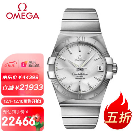 欧米茄(OMEGA)手表 星座系列机械男表123.10.38.21.02.001