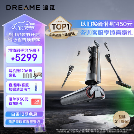 追觅无线智能洗地机M13 Pro Plus Ultra家用除螨扫地手持洗拖一体二合一多用吸尘器