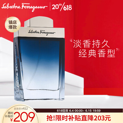 菲拉格慕（Ferragamo）蓝色经典淡香水100ml 男士香水生日节日礼物送男友淡香持久
