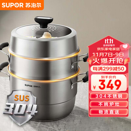 苏泊尔SUPOR 巧易取不串味三层蒸锅304不锈钢高拱盖26cm复底通用SZ26VA1