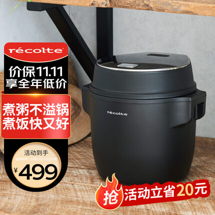 丽克特(recolte) 日本迷你电饭煲不粘锅煮饭1.2L 智能小型1-2人家用可预约小家电婴儿煮粥煲汤锅多功能煮饭电饭锅 1-2人电饭煲-曜石黑-RCR-1(BK)
