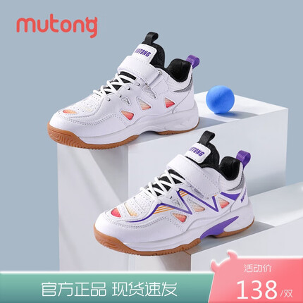 牧童童鞋儿童羽毛球鞋春秋款男童防滑减震训练专业运动鞋女 虹韵紫33 