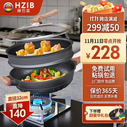 赫巴兹麦饭石色炒锅不粘锅家用平底煎炒锅炒菜锅具套装居家磁炉煤气灶通用 【金刚炒锅】(内径30外径32)+蒸笼