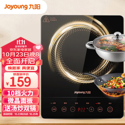 九阳(Joyoung)电磁炉电池炉电磁灶2200W大功率一键爆炒家用防水火锅套装带锅定时功能 21HEC05 配汤锅炒锅