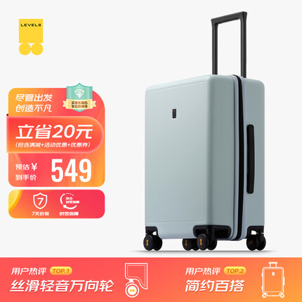 地平线8号行李箱拉杆箱24英寸托运箱 德国科思创PC箱体男女旅行箱 极光绿 LEVEL8